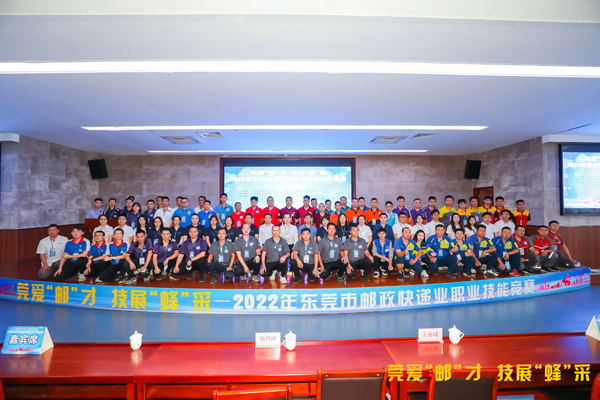 2022年東莞市郵政快遞業(yè)職業(yè)技能競賽｜聯(lián)昊通速遞榮獲多項(xiàng)獎(jiǎng)勵(lì)