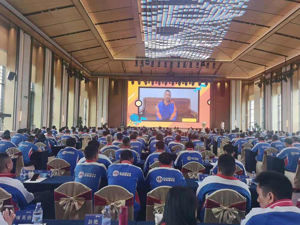 聯(lián)昊通速遞2023年第一季度網(wǎng)絡大會圓滿召開