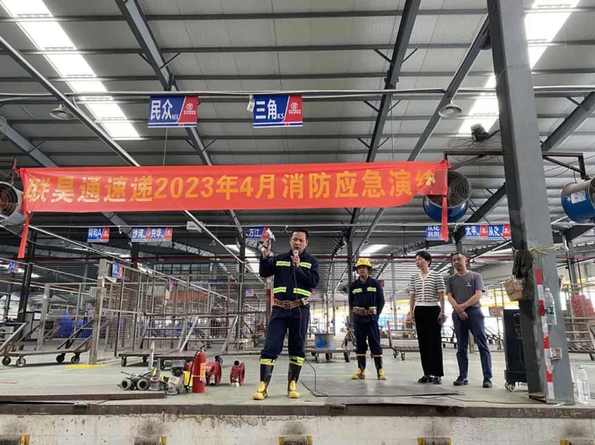 安全重于泰山！聯(lián)昊通速遞開展安全消防演練