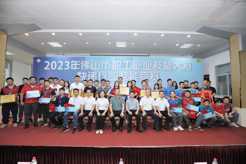 喜報(bào)！聯(lián)昊通速遞榮獲2023年佛山市快遞行業(yè)技能競賽團(tuán)隊(duì)第一名