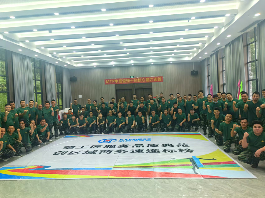 工匠管理，蓄力前行——聯昊通速遞開展分公司經理人管理能力提升培訓