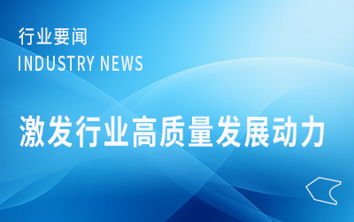 國家郵政局黨組召開會議強調 不斷激發(fā)行業(yè)高質量發(fā)展動力